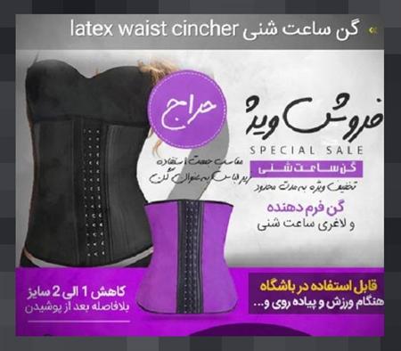 ید شکم بند ساعت شنی